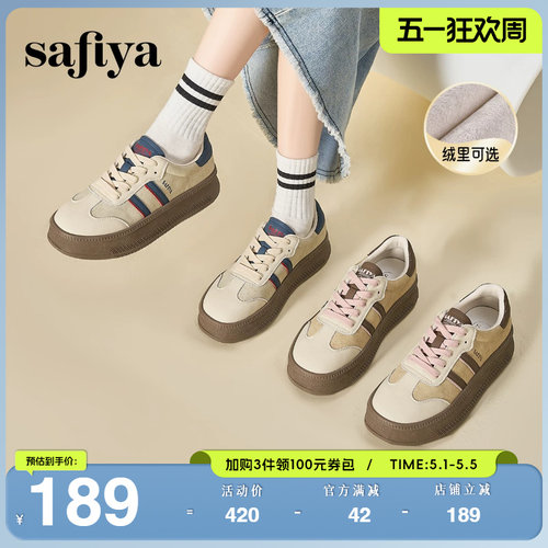 Safiya/索菲娅透气百搭德训鞋