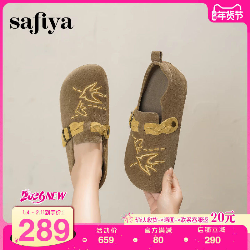 索菲娅2026春季新品小众复古刺绣飞鸟百搭拼色厚底懒人包头勃肯拖,女鞋,勃肯鞋/软木鞋,淘宝优惠券,粉丝福利购,淘宝优惠卷
