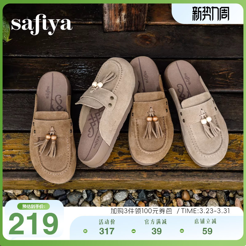 Safiya/索菲娅新品复古厚底包头休闲流苏百搭穆勒勃肯拖鞋女款