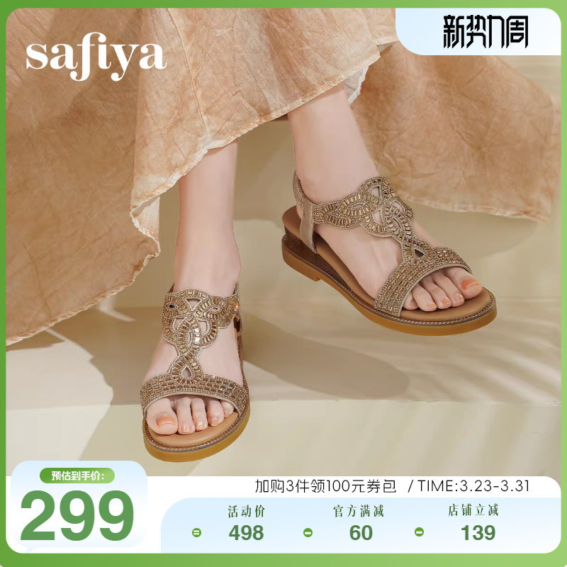 Safiya/索菲娅夏外穿度假镂空水钻休闲坡跟平底配裙子罗马凉鞋