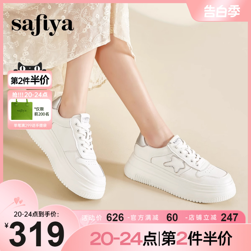 Safiya/索菲娅2024新品潮流星星厚底休闲鞋增高百搭运动风板鞋女