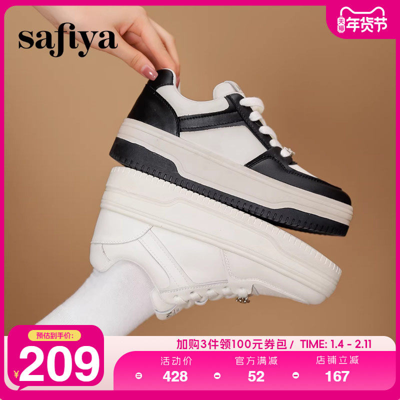 Safiya索菲娅新款黑白熊猫时尚百搭增高厚底板鞋女款小白鞋休闲鞋