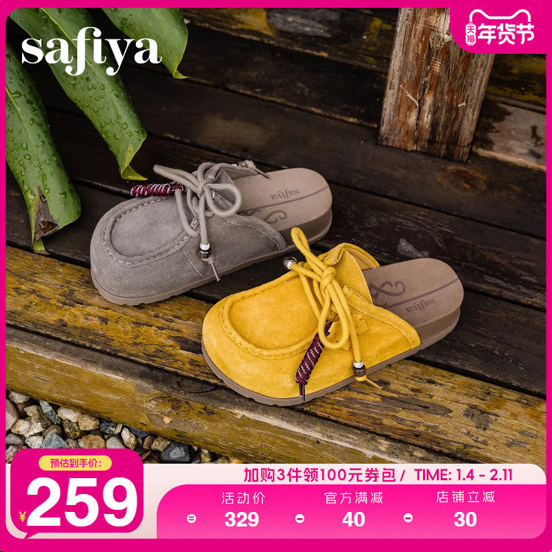 Safiya/索菲娅2025秋季新品复古枫叶挂绳百搭厚底休闲懒人勃肯拖,女鞋,勃肯鞋/软木鞋,淘宝优惠券,粉丝福利购,淘宝优惠卷