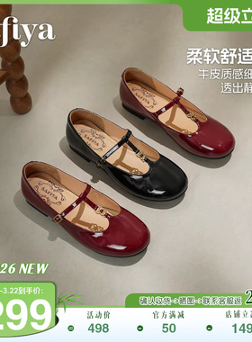 索菲娅2026春季新品法式圆头T字带漆面牛皮浅口平底玛丽珍单鞋