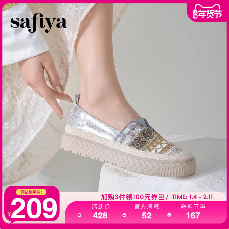 Safiya/索菲娅2025春蕾丝透气懒人一脚蹬渔夫鞋小香风草编单鞋,女鞋,渔夫鞋,淘宝优惠券,粉丝福利购,淘宝优惠卷