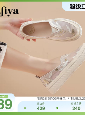 Safiya/索菲娅春夏舒适薄款透气网面蕾丝厚底一脚蹬渔夫鞋女单鞋