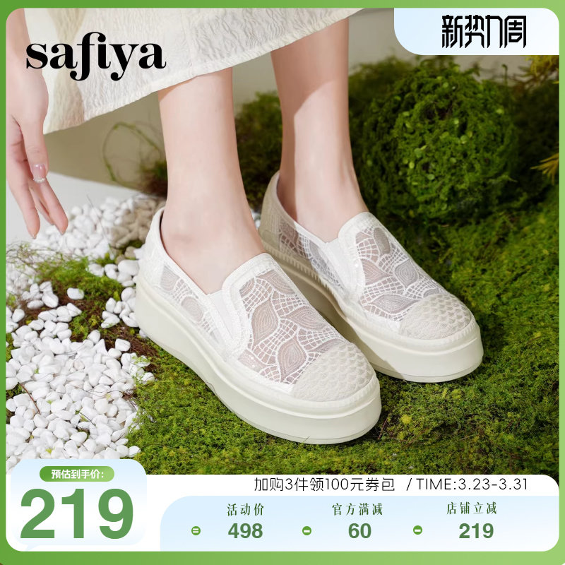 Safiya/索菲娅一脚蹬懒人鞋坡跟休闲透气蕾丝增高厚底渔夫鞋