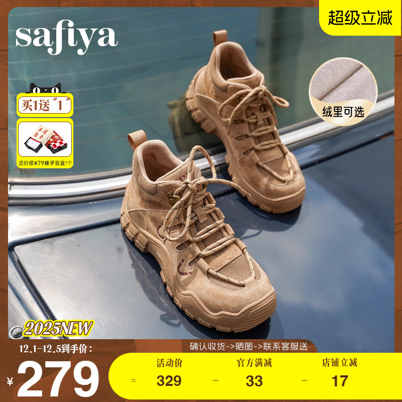 索菲娅登山厚底户外鞋