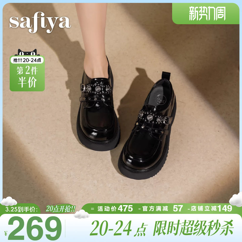 Safiya/索菲娅2026春季新品英伦风铆钉皮带扣魔术贴乐福鞋