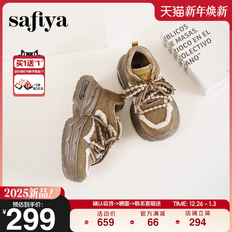 Safiya/索菲娅2025冬季新品艺术家联名松果系带加绒厚底老爹鞋