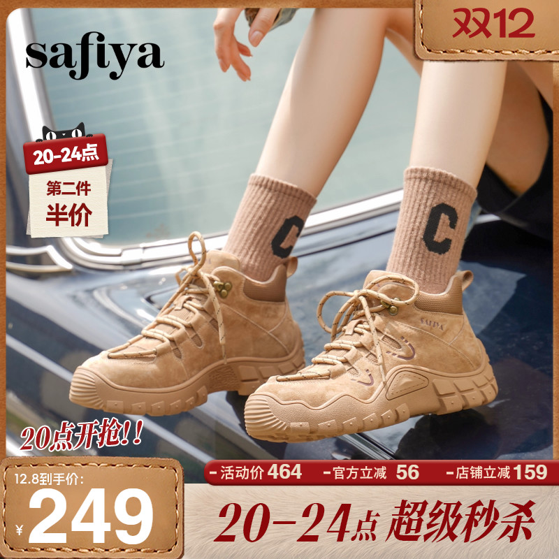 Safiya/索菲娅户外鞋防滑厚底