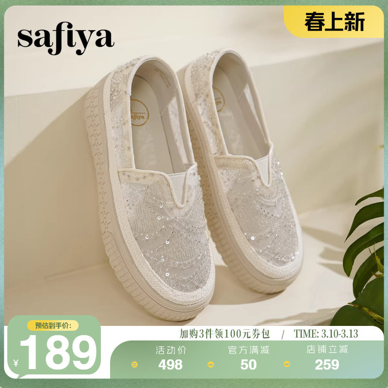 Safiya索菲娅秋季新品度假百搭一脚蹬编织亮片透气蕾丝渔夫鞋