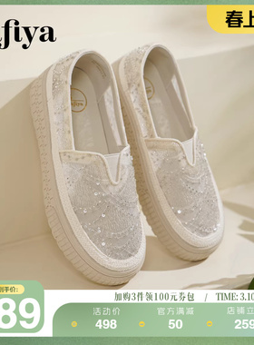 Safiya索菲娅秋季新品度假百搭一脚蹬编织亮片甜美透气蕾丝渔夫鞋