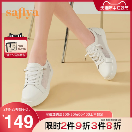 Safiya/索菲娅小白鞋春夏一脚蹬女鞋网面透气平底百搭休闲鞋