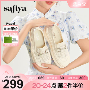 Safiya 女 女一脚蹬厚底渔夫鞋 索菲娅2024年镂空休闲网面透气单鞋