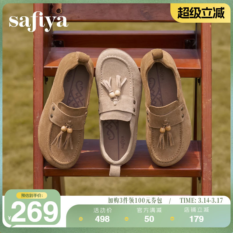Safiya/索菲娅年秋季新品流苏复古反绒百搭休闲平底勃肯单鞋