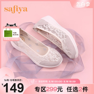 休闲浅口单鞋 Safiya 新款 索菲娅透气蕾丝鞋 一脚蹬运动鞋