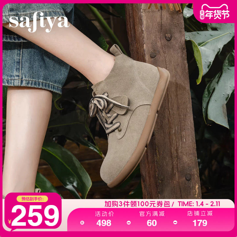 Safiya/索菲娅2025冬季新品英伦圆头百搭休闲勃肯平底马丁