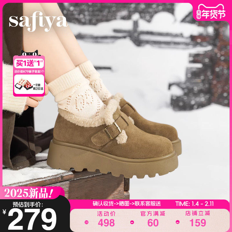 Safiya/索菲娅2025冬季新品加绒一脚蹬复古百搭增高全包勃肯鞋女,女鞋,时尚雪地靴,淘宝优惠券,粉丝福利购,淘宝优惠卷