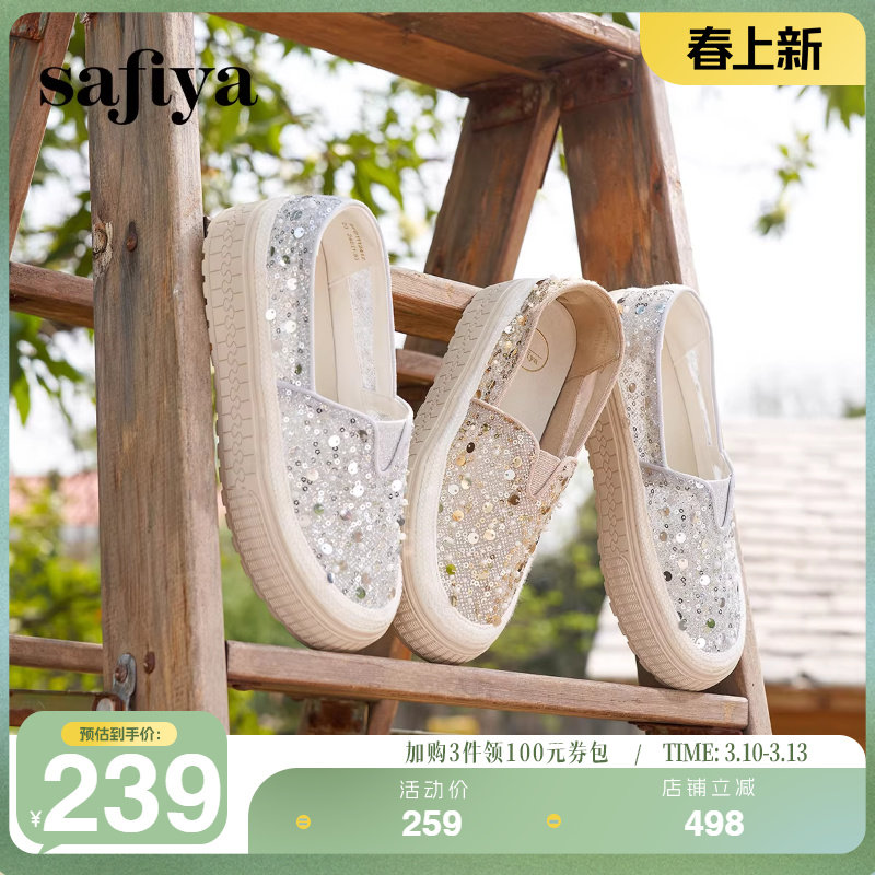 Safiya索菲娅百搭懒人一脚蹬网面透气单鞋蕾丝亮片浅口渔夫鞋女款