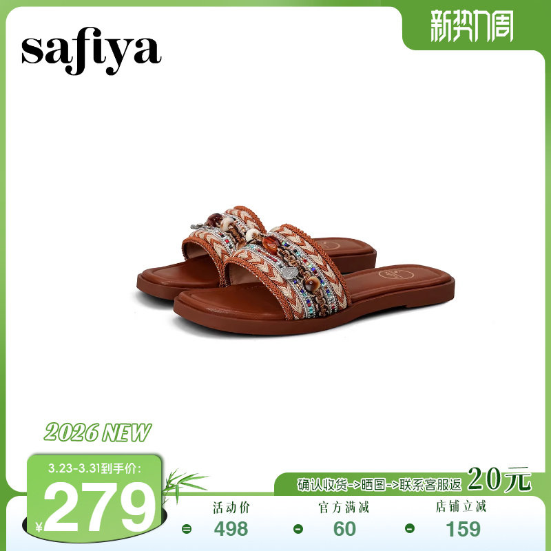 索菲娅2026夏季新品外穿波西米亚民族风方头编织时尚平底一字拖鞋