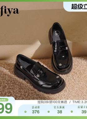 索菲娅【蒋依依同款】秋季学院风钻扣百搭粗跟一脚蹬厚底乐福鞋