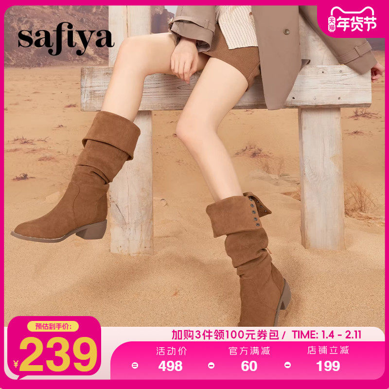 Safiya/索菲娅秋冬绒面弹力遮肉显瘦尖头粗跟休闲百搭长筒西部靴,淘宝优惠券,粉丝福利购,淘宝优惠卷