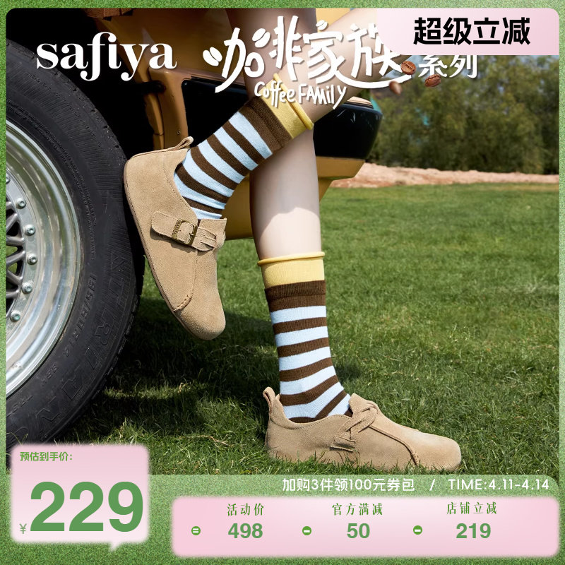 Safiya索菲娅春新款复古轻便一脚蹬真皮软底单鞋全包卡其勃肯鞋女
