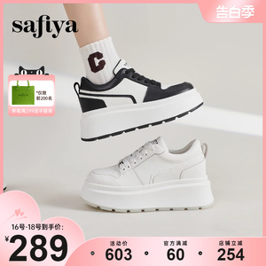 Safiya/索菲娅秋冬隐形内增高休闲鞋透气百搭松糕厚底板鞋