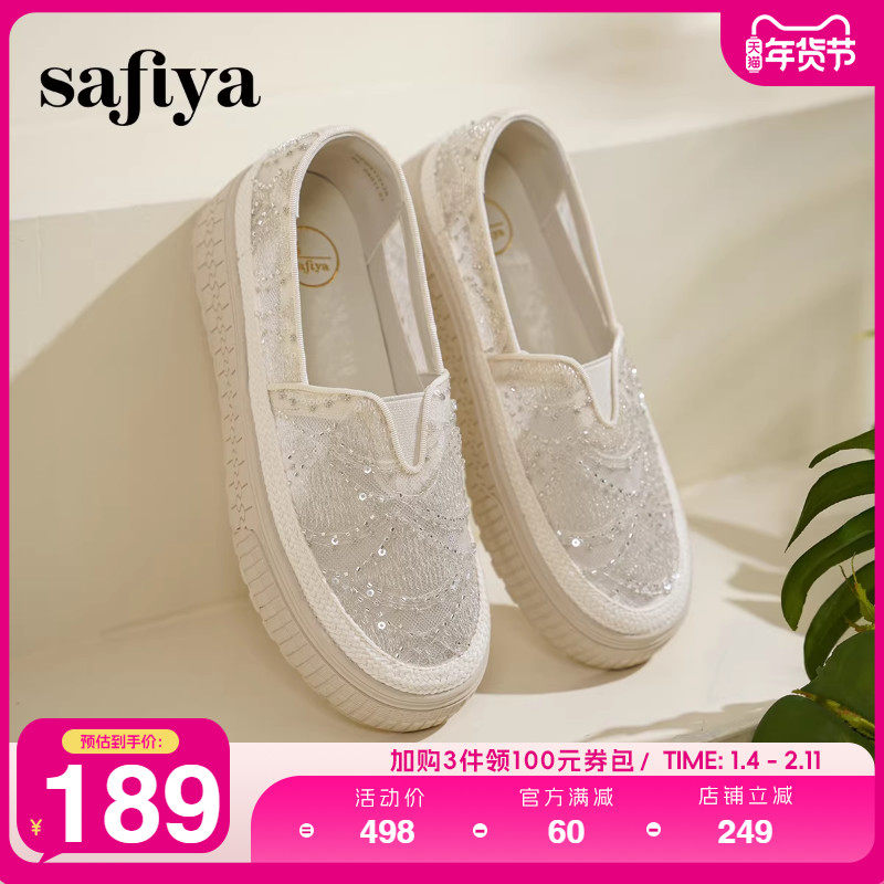 Safiya索菲娅2025秋季新品度假百搭一脚蹬编织亮片透气蕾丝渔夫鞋