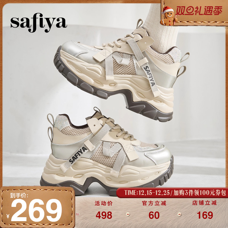 索菲娅厚底增高老爹鞋