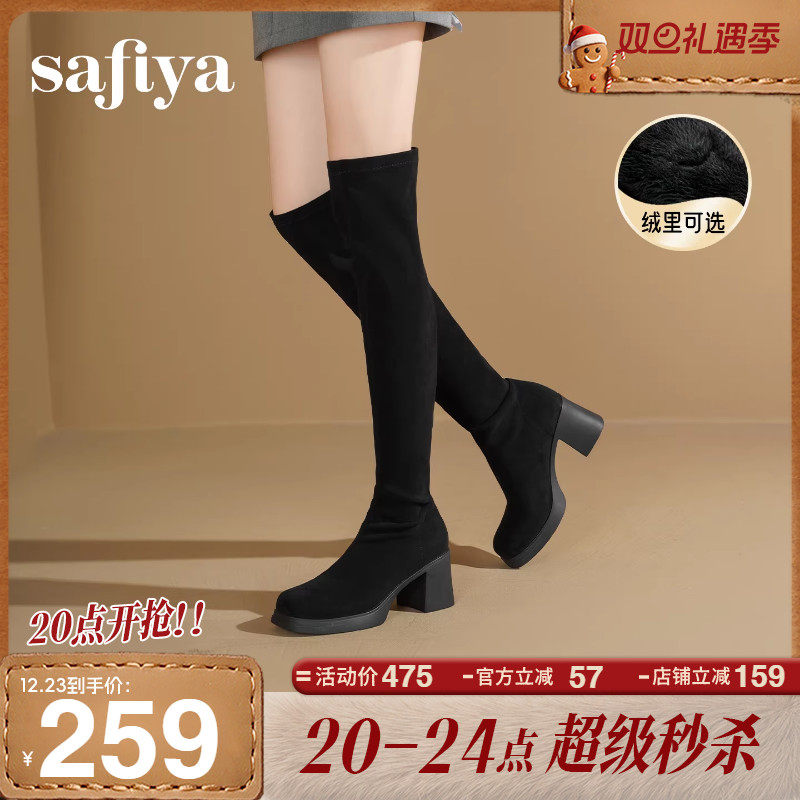 索菲娅过膝方头弹力长靴