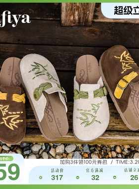 Safiya/索菲娅新品小众复古风刺绣飞鸟百搭厚底拼色包头勃肯拖鞋