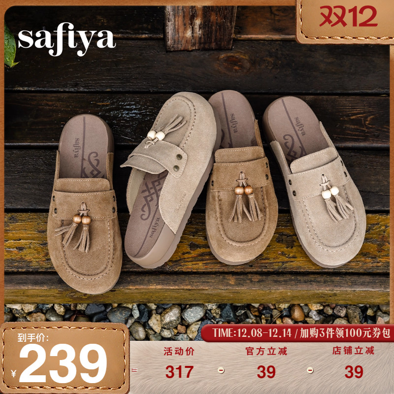 Safiya/索菲娅2025秋季新品复古厚底包头休闲流苏百搭穆勒勃肯拖