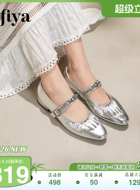 索菲娅2026春季新品法式真皮透气一字扣铆钉褶皱气质尖头玛丽珍