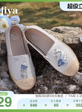 Safiya/索菲娅春小香风单鞋软底一脚蹬小海豚休闲渔夫鞋女款