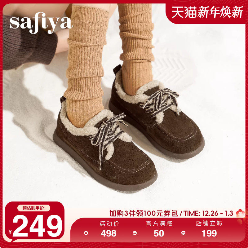 Safiya/索菲娅2025冬季新品平底加绒保暖全包勃肯鞋雪地靴