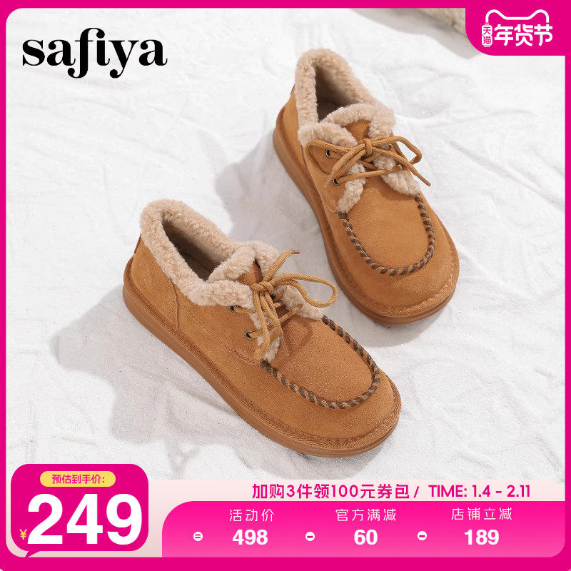 Safiya/索菲娅2025冬季新品加绒系带复古外穿平底毛毛鞋雪