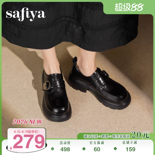 索菲娅英伦厚底增高粗跟乐福鞋