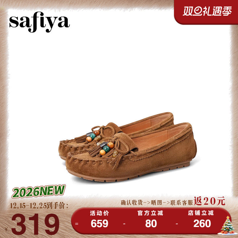 索菲娅2026春季新品串珠休闲浅口圆头百搭外穿复古平底豆豆鞋女