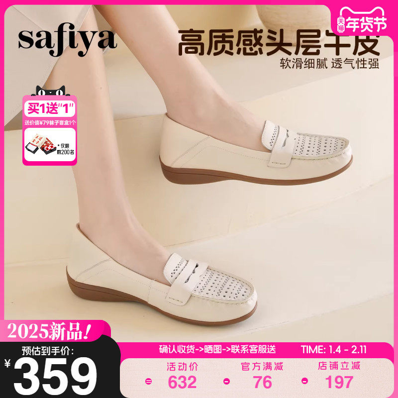 Safiya索菲娅2025百搭一脚蹬镂空软底浅口休闲豆豆鞋坡跟单鞋女款,女鞋,乐福鞋（豆豆鞋）,淘宝优惠券,粉丝福利购,淘宝优惠卷