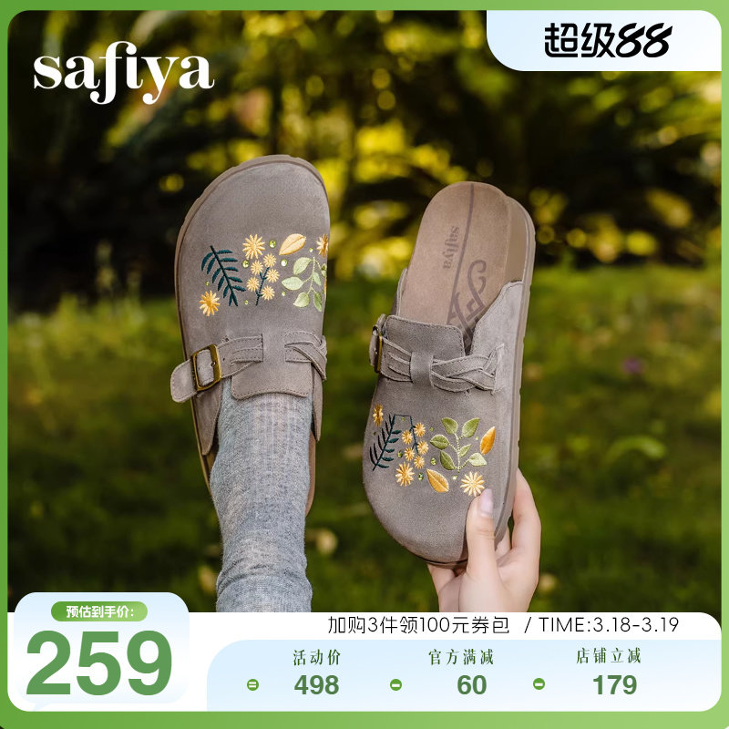 Safiya/索菲娅新品复古烫钻绣花百搭外穿包头通勤勃肯鞋勃肯拖鞋