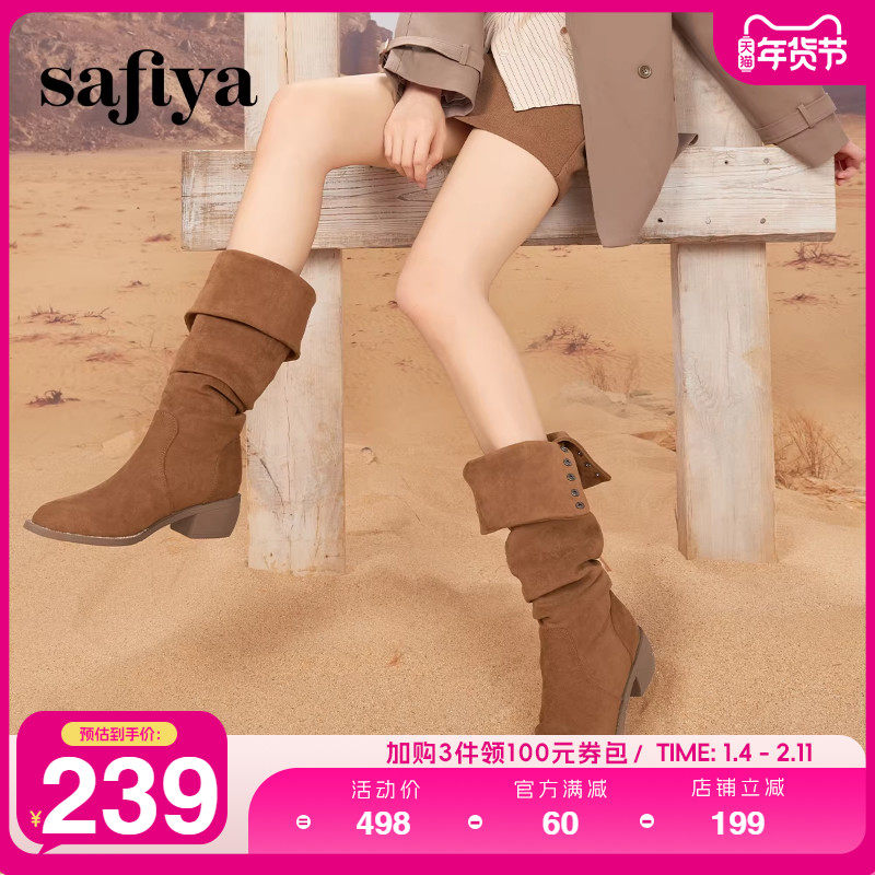 Safiya/索菲娅秋冬绒面弹力遮肉显瘦尖头粗跟休闲百搭长筒西部靴,女鞋,西部靴,淘宝优惠券,粉丝福利购,淘宝优惠卷