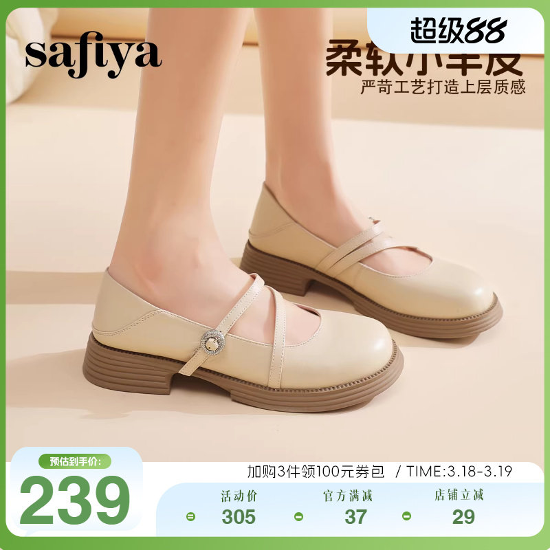 Safiya索菲娅一字带羊皮浅口单鞋JK白色真皮玛丽珍小皮鞋女款