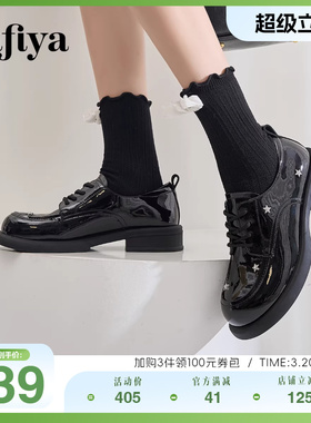 Safiya索菲娅漆皮圆头百搭粗跟软底英伦星星小皮鞋女款系带乐福鞋