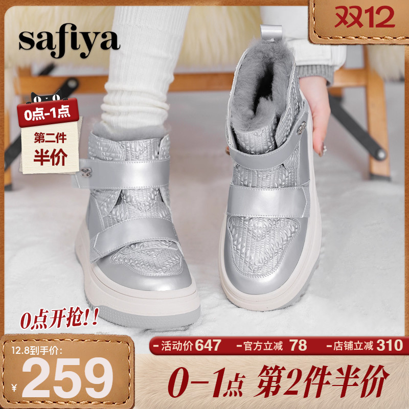 Safiya/索菲娅雪地靴厚底魔术贴