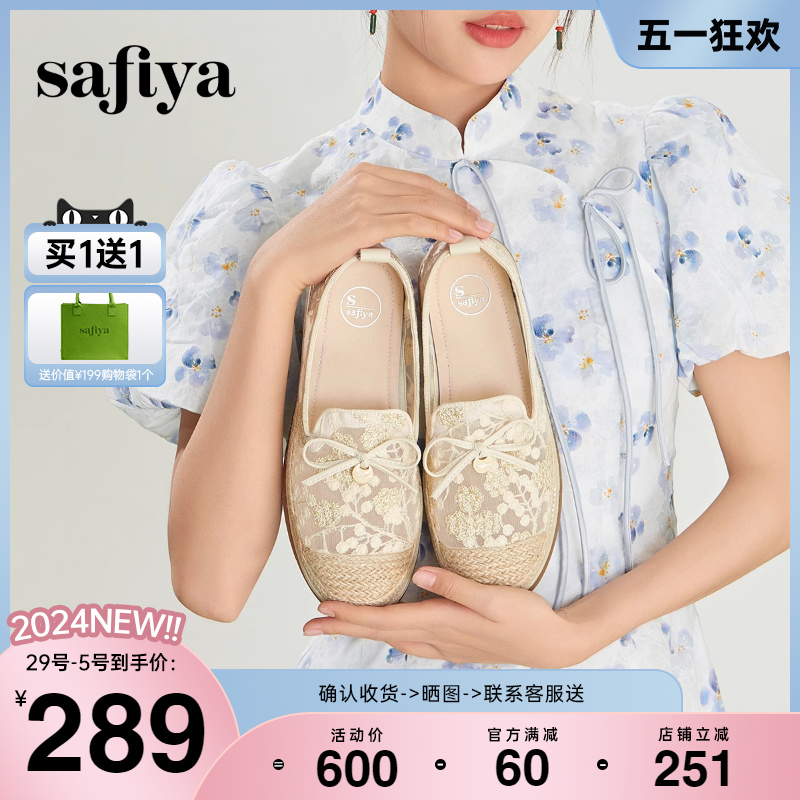 Safiya/索菲娅渔夫鞋镂空蕾丝