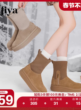 Safiya/索菲娅冬季加绒保暖弹力袜筒显脚小厚底增高瘦瘦雪地靴