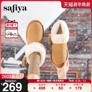 流苏厚底加绒抗寒毛毛雪地靴靴子女款 新品 索菲娅2025冬季 Safiya
