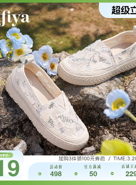 Safiya索菲娅百搭网面透气亮片蕾丝一脚蹬厚底渔夫鞋女款单鞋